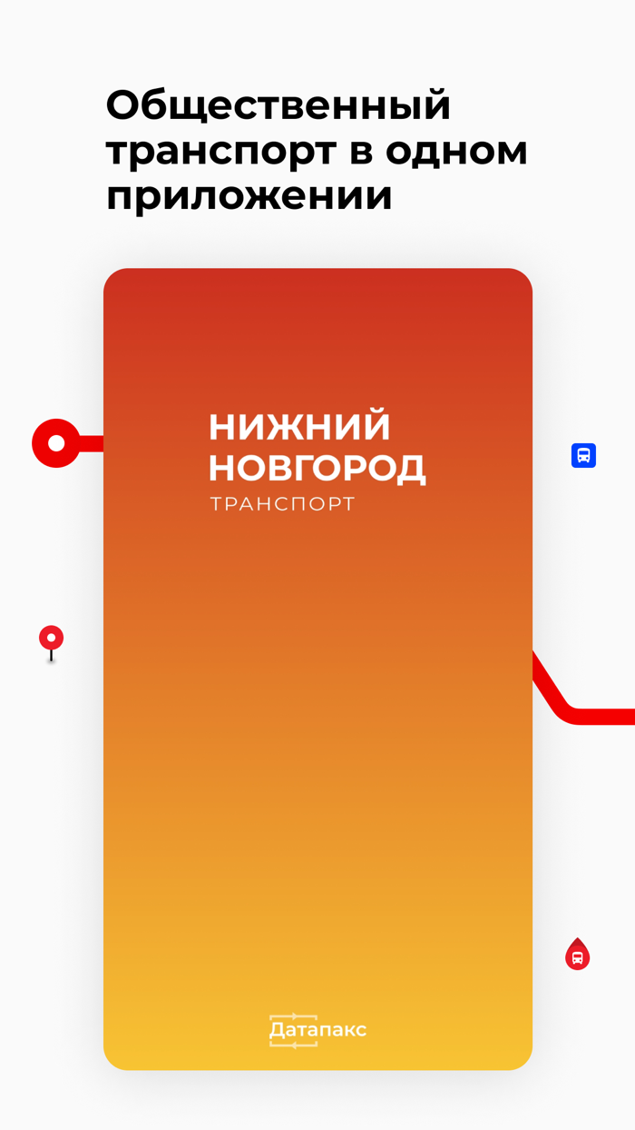 Нижегородская обл.Транспорт