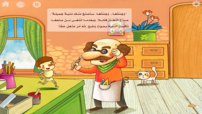 Screenshot #2 pour مغامرات بينوكيو