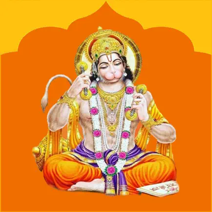 Hanuman Chalisa Text And Audio Cheats