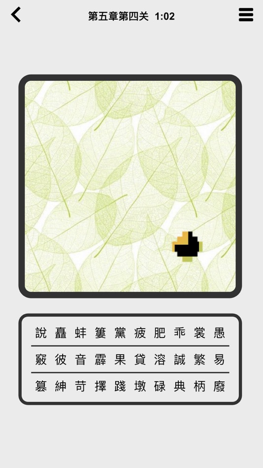 #7. Kui Zi (iOS) 由: 家乐 王