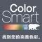 声明: 屏幕的分辨率和设置会影响您看到的色彩的真实性。因此，您用ColorSmart by BEHR 漆彩配色专家 App 看到的颜色可能会和百色熊涂料颜色有差异。如欲了解最精确的实际涂刷色彩效果，请访问百色熊品牌店并使用色卡和色扇等工具来进一步帮助您选到理想的颜色。