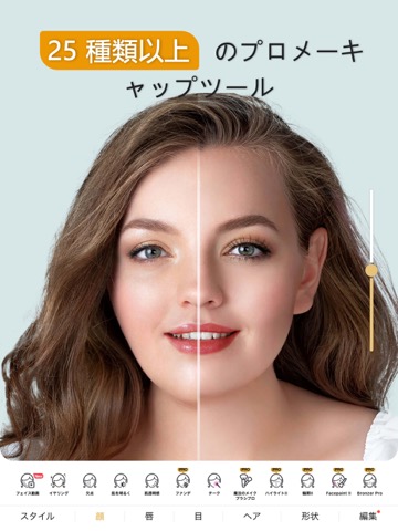 Perfect365のおすすめ画像2