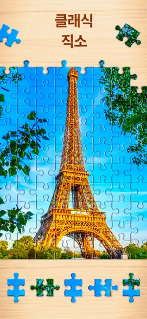 
          직소 퍼즐: 퍼즐 게임
 12+
_0