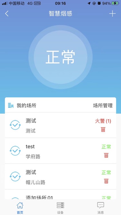 龙翼物联-万物互联