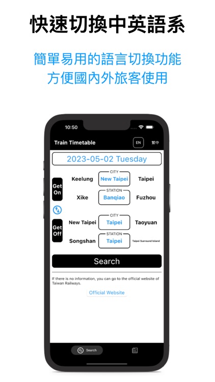火車時刻表(TaiwanGoTrain) screenshot-4