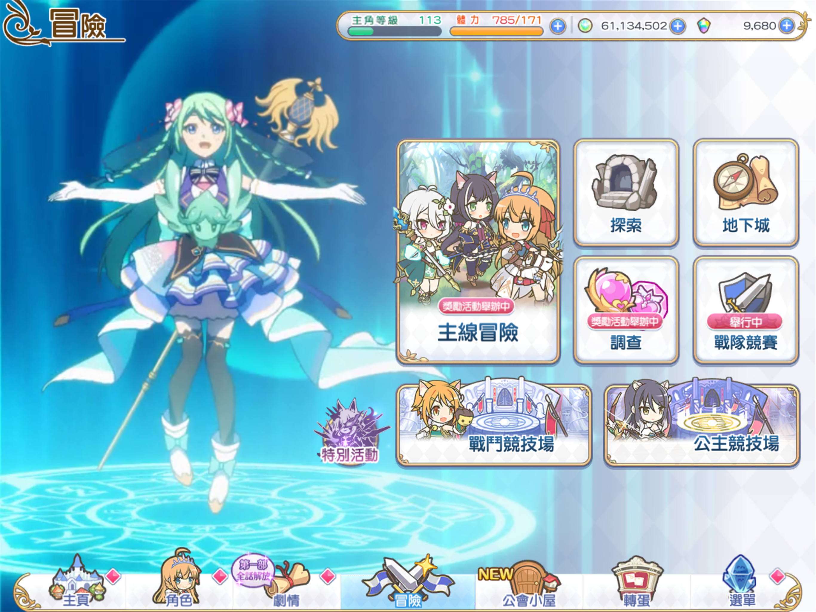 超異域公主連結！Re:Dive screenshot 9