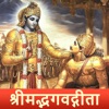 Shrimad BhagavadGita Hindi icon