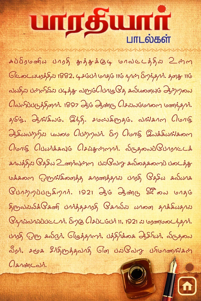 Bharathiyar Padalgal Volume 03 screenshot 4