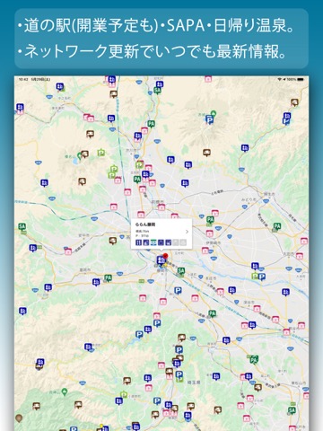 道の駅+車中泊マップ drivePmap v3のおすすめ画像1