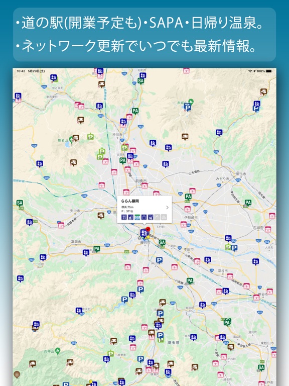 Screenshot #4 pour 道の駅+車中泊マップ drivePmap v3