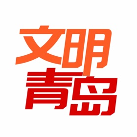 Screenshots (6) 文明青岛网