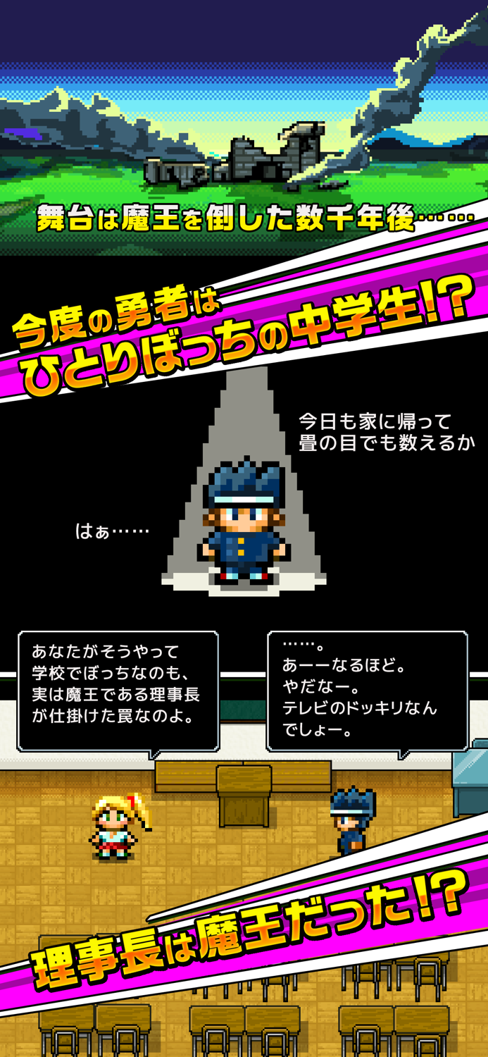 勇者「入部させてください…」