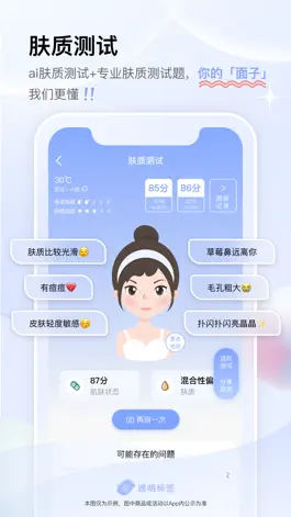 Game screenshot 透明标签-科学查询化妆品功效与成分 apk