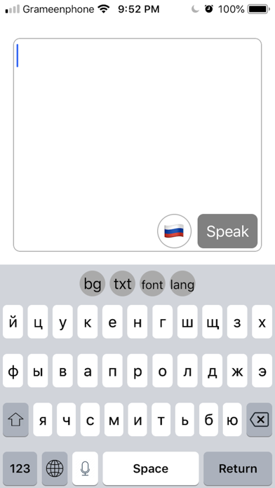 Russian Keyboard. Screenshot