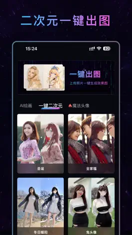Game screenshot 意间AI绘画-2000万超级个体的创意空间 apk