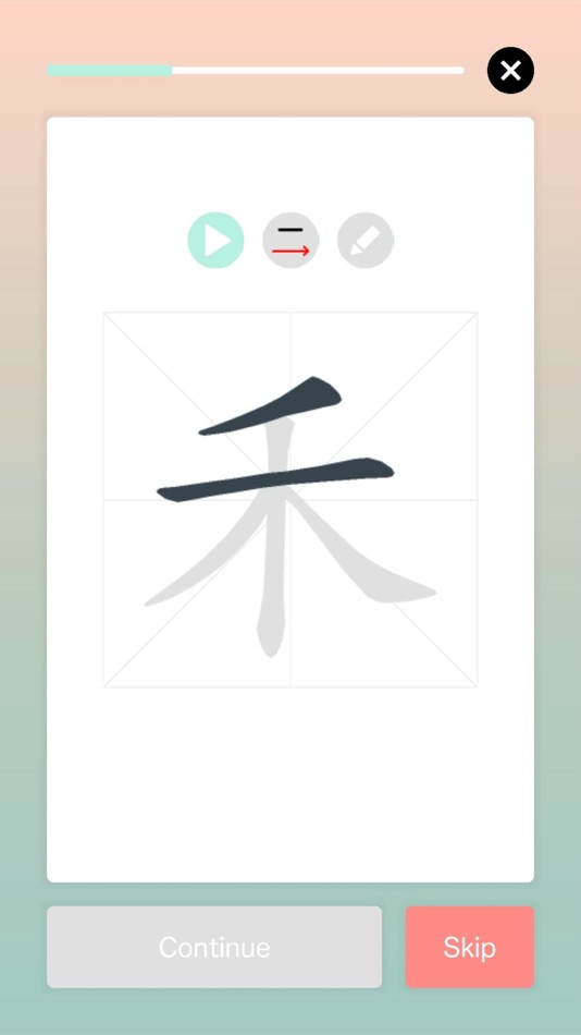 #2. Chinese Key Image Strategy (iOS) 由: HSUEH-CHIH CHEN