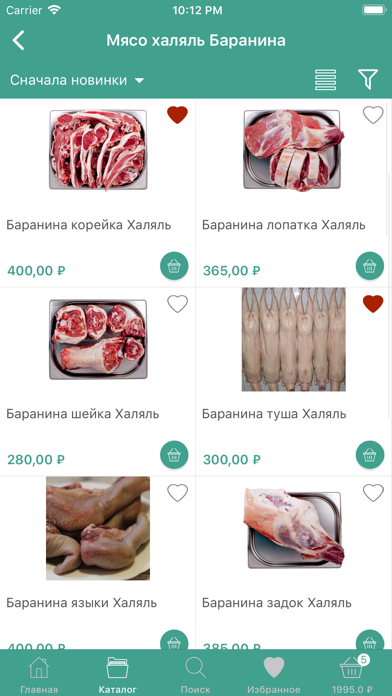 Halyal-meat Screenshot