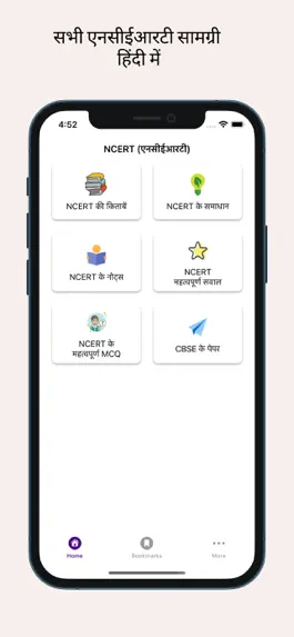 Game screenshot NCERT Hindi Books , Solutions mod apk