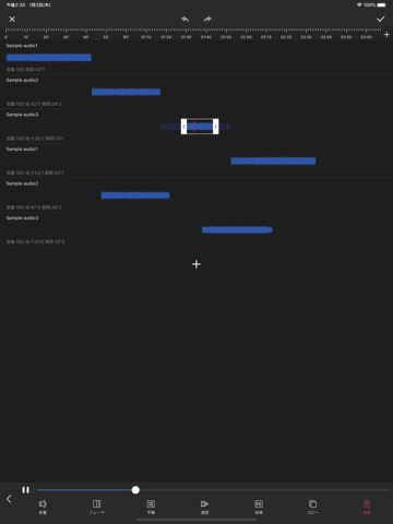 音楽編集 - オーディオエディター & 音声合成のおすすめ画像1