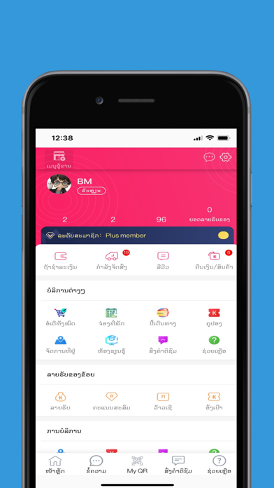 AloMall Screenshot