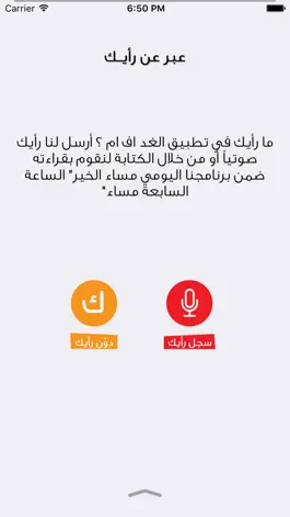 Game screenshot Al-Ghad Radio apk