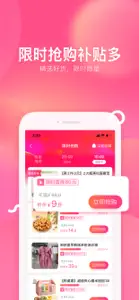 柚子街-美柚旗下购物平台 screenshot #2 for iPhone