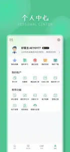 好医生-助力医护学习成长 screenshot #4 for iPhone