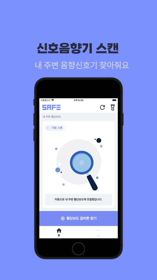 #3. 세이프라이트 (iOS) 由: SANG HO CHOE