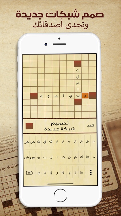 كلمات متقاطعة: أفضل لعبة ألغاز