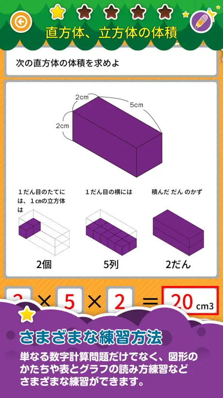 楽しい 小学校 5年生 算数(算数ドリル)