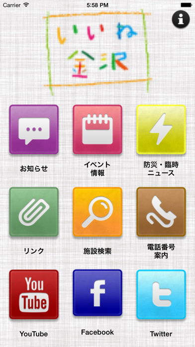 金沢市公式アプリのおすすめ画像3