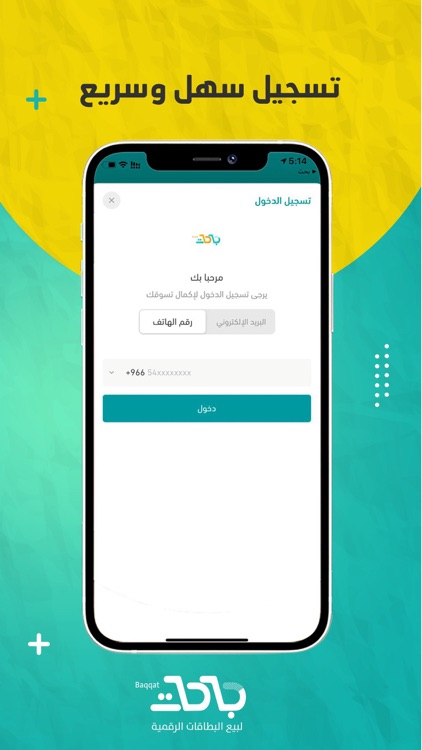متجر باقات | Baqqat