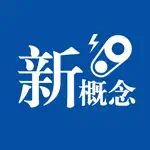 新概念英语第三册学习助手(美音版) App Cancel