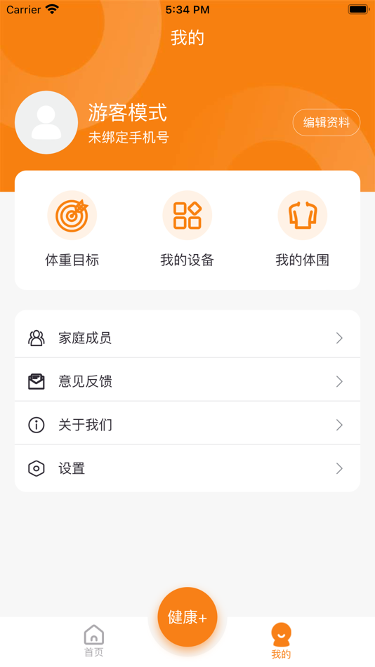 #2. 蜜蜂健康 (iOS) 由: 蜜蜂智能科技(深圳)有限公司