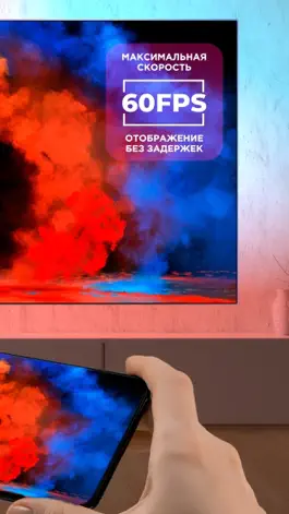 Game screenshot Экран телефона на телевизоре apk