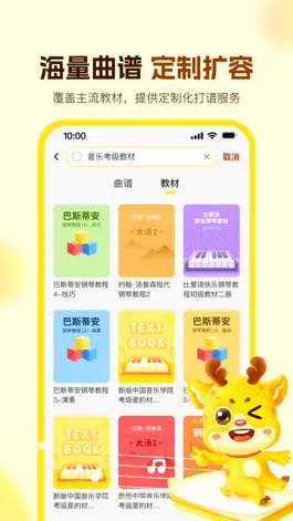 Game screenshot 胖小鹿智能陪练-AI琴声识别 智能陪练 hack
