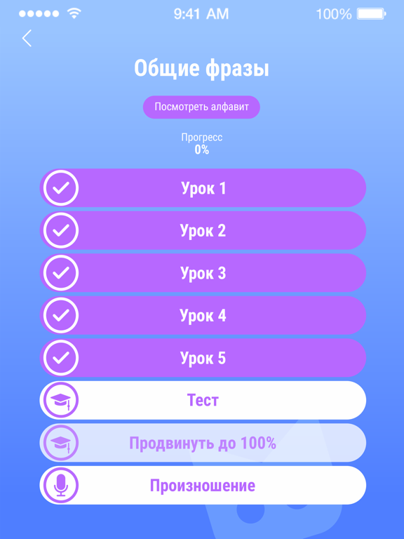 Screenshot #4 pour AYOlingo - Learn Armenian