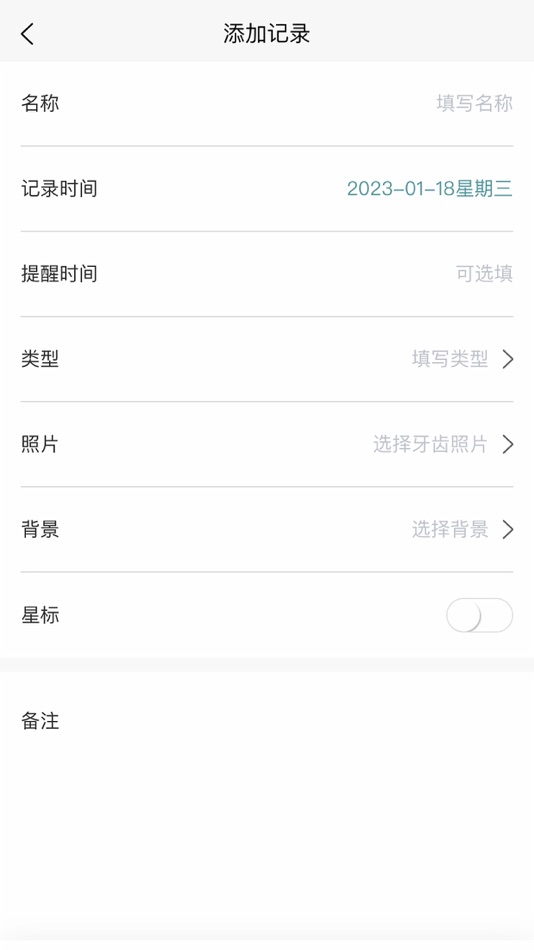 #6. 极牙 (iOS) 由: Nanjing qianzhige Information Technology Co., Ltd