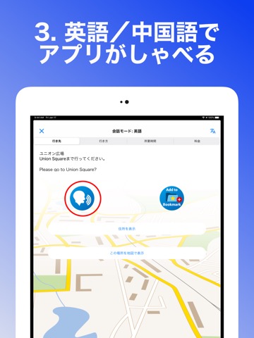 Map & Talkのおすすめ画像3