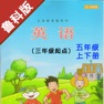 Get 小学英语五年级上下册鲁科版 for iOS, iPhone, iPad Aso Report