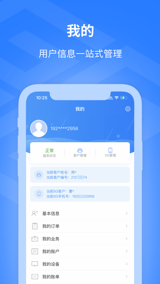 #4. 歌华有线 (iOS) 由: 北京歌华有线电视网络股份有限公司