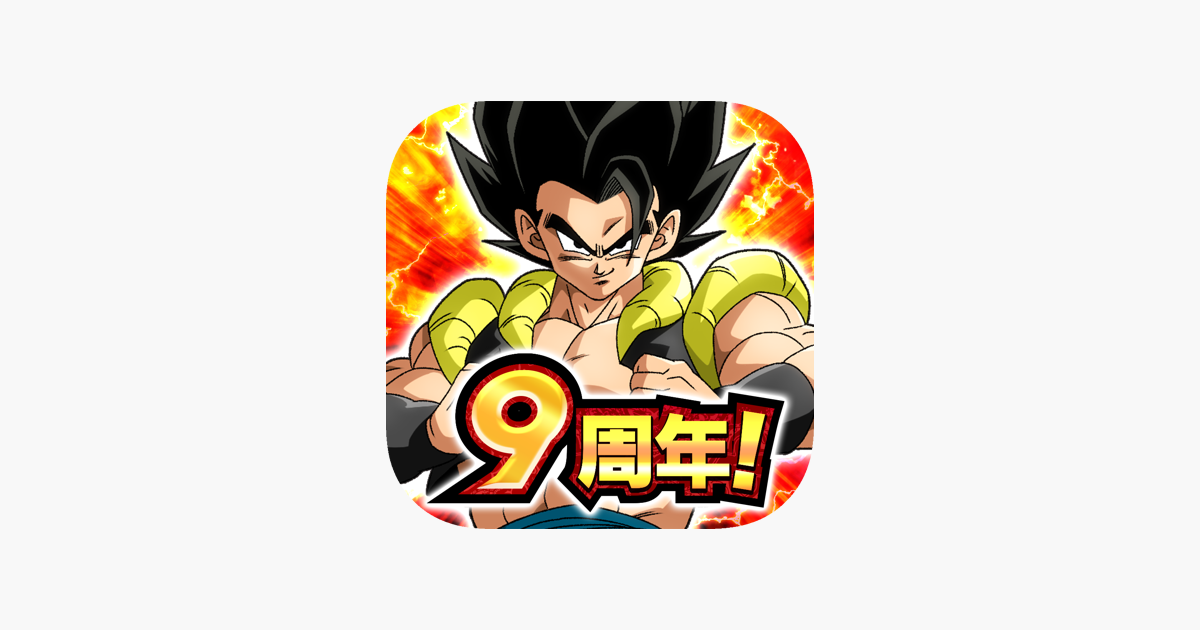 ドラゴンボールZ ドッカンバトル」をApp Storeで