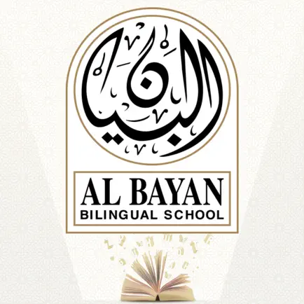Al-Bayan Bilingual School Cheats