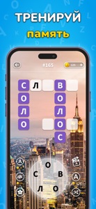 Найди Слово На Русском - Игра screenshot #5 for iPhone