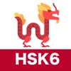 漢語HSK6聴解練習 - iPadアプリ