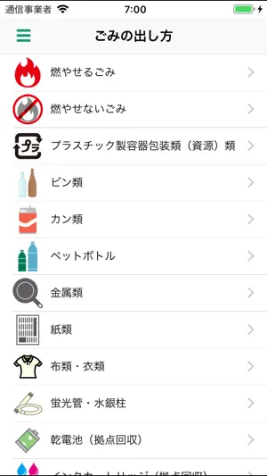 鴻巣ごみ分別アプリ screenshot 3