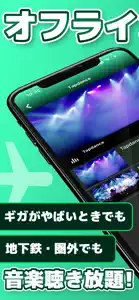 音楽オフラインプレイヤー ギガミュージックで音源や動画保存 screenshot #1 for iPhone