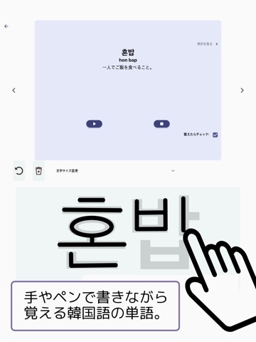 書きながら勉強、韓国語単語: TOPIK、ドラマ, 方言のおすすめ画像2