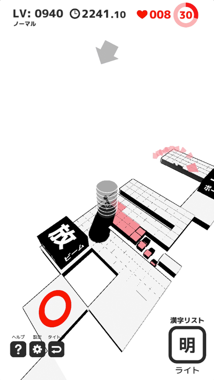 漢字パルクール