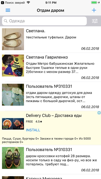 Отдам даром